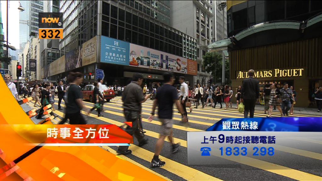 【時事全方位重點提要】（7月10日）