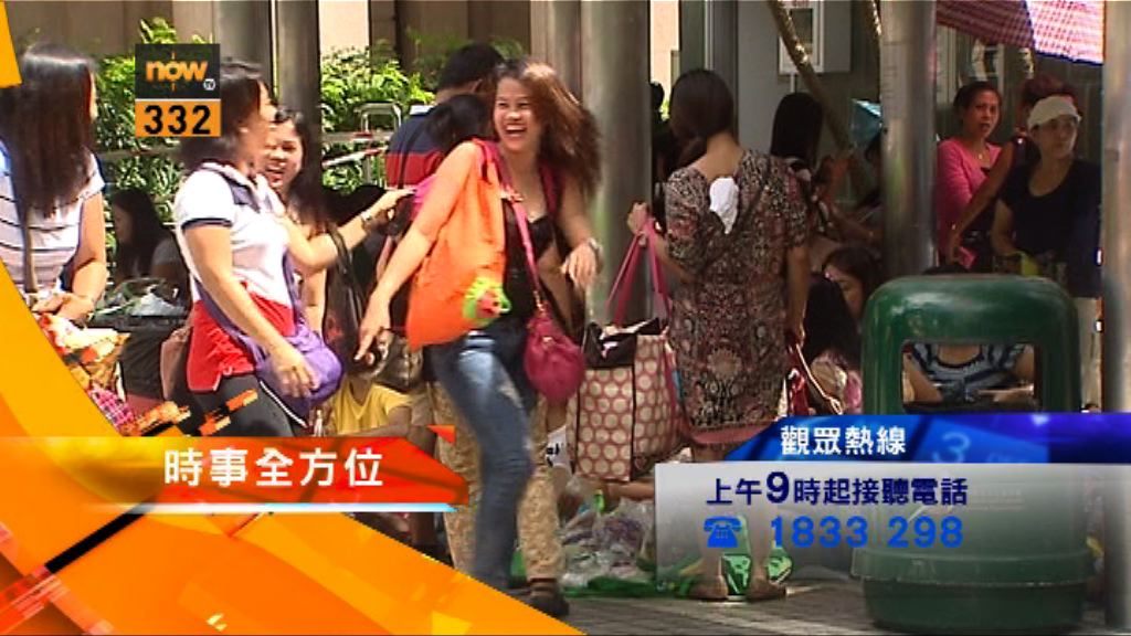 【時事全方位重點提要】(10月14日)