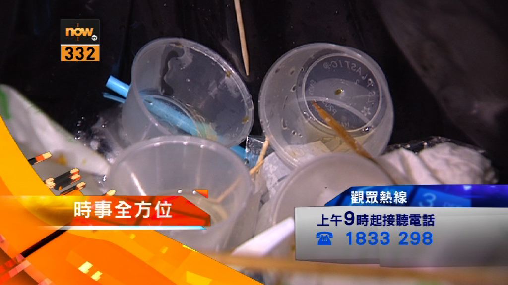 【時事全方位重點提要】（6月15日）