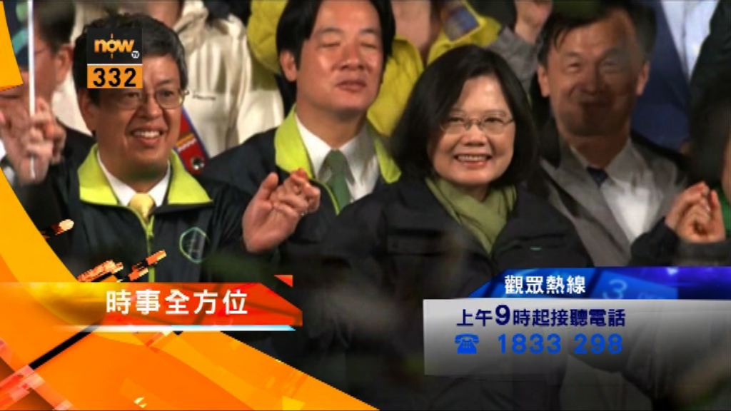 【時事全方位重點提要】(1月18日)