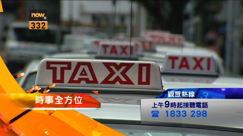 【時事全方位重點提要】（7月20日）