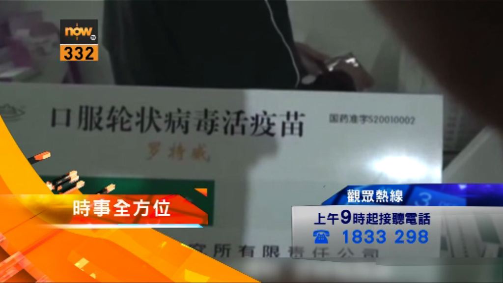 【時事全方位重點提要】(3月24日)