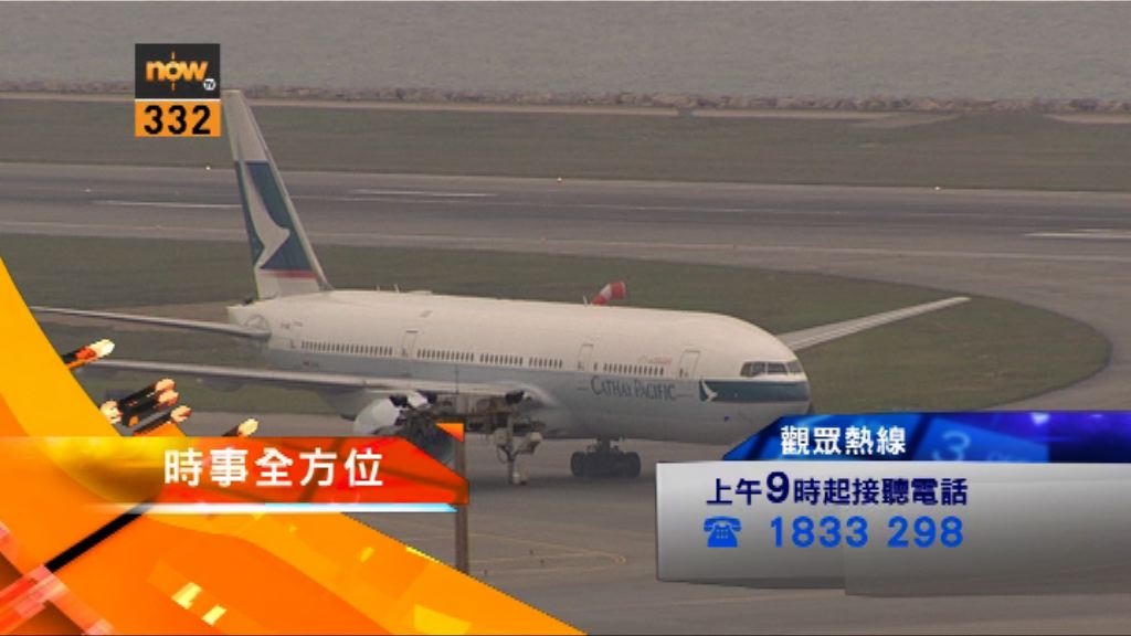 【時事全方位重點提要】（5月24日）