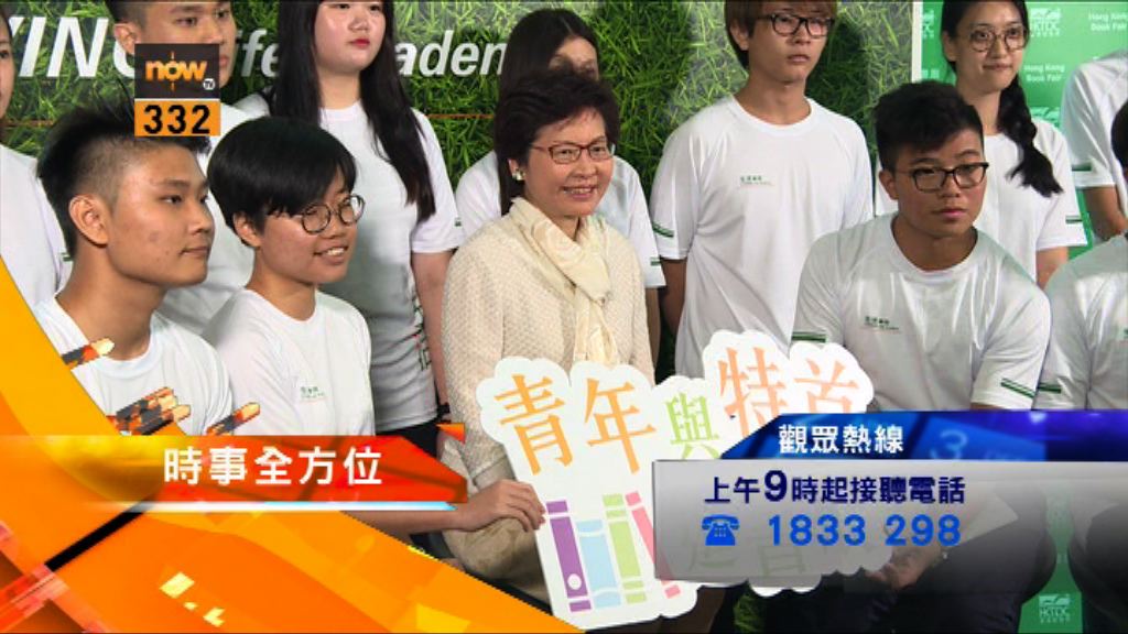 【時事全方位重點提要】（10月25日）