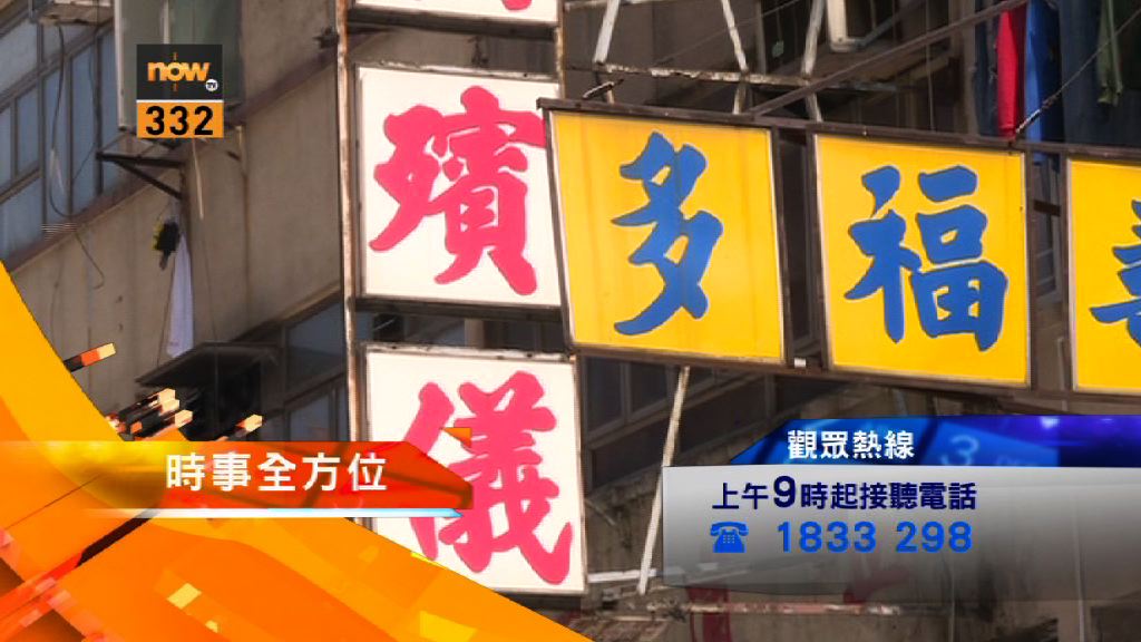 【時事全方位重點提要】(5月29日)