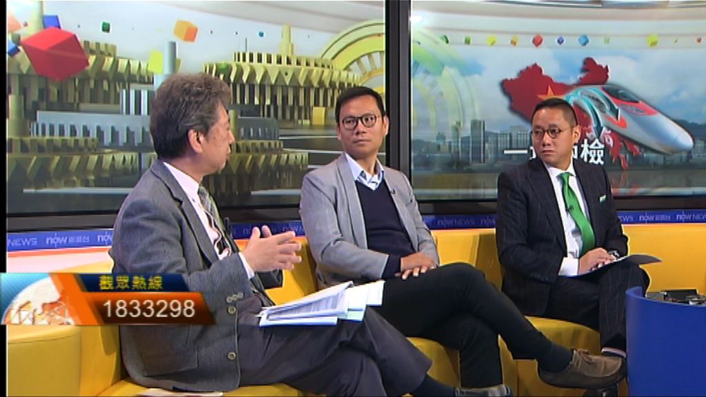 【時事全方位】人大能否釋除一地兩檢疑慮（二）