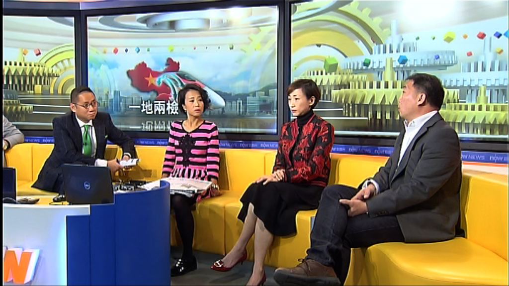 【時事全方位】人大能否釋除一地兩檢疑慮（三）