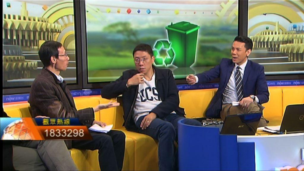 【時事全方位】回收三紙兩膠(二)