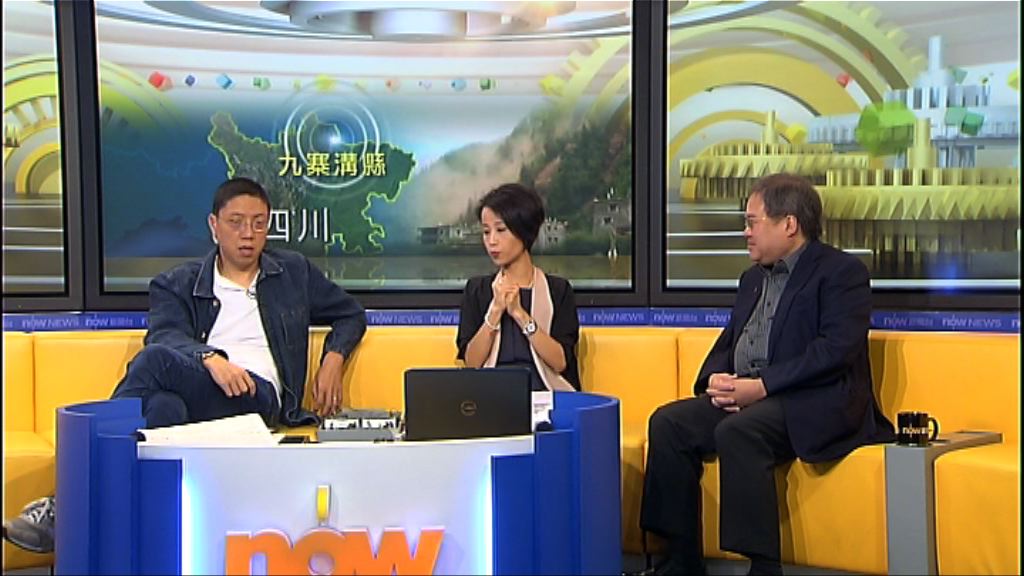 【時事全方位】九寨溝地震救援工作