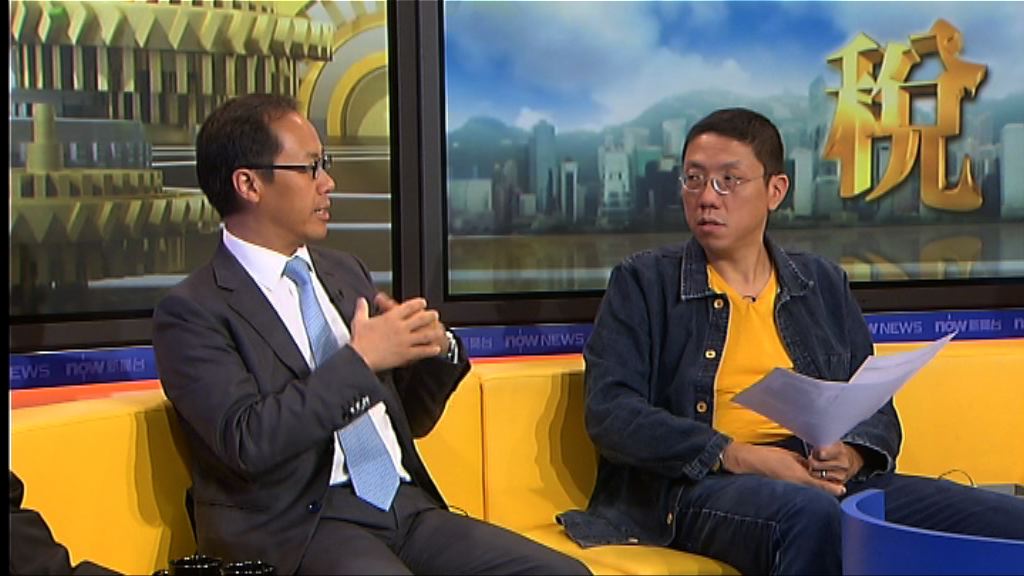 【時事全方位】兩級制利得稅（一）