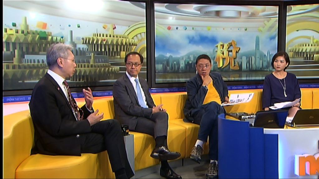 【時事全方位】兩級制利得稅（二）