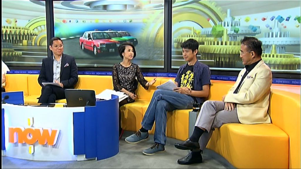 【時事全方位】優質的士試驗計劃(四)