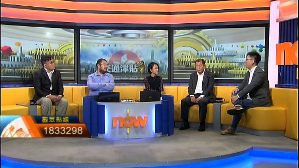 【時事全方位】紅巴交通費用補貼（二）