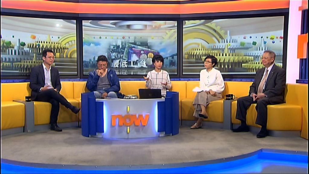 【時事全方位】如何調整最低工資（二）