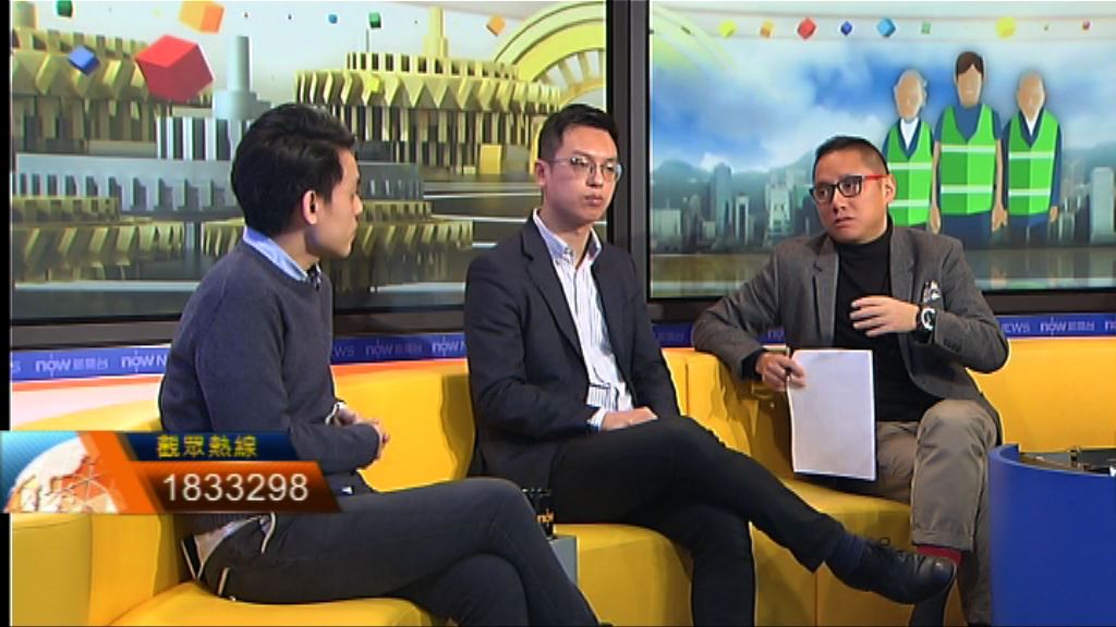 【時事全方位】外判制度改革（一）