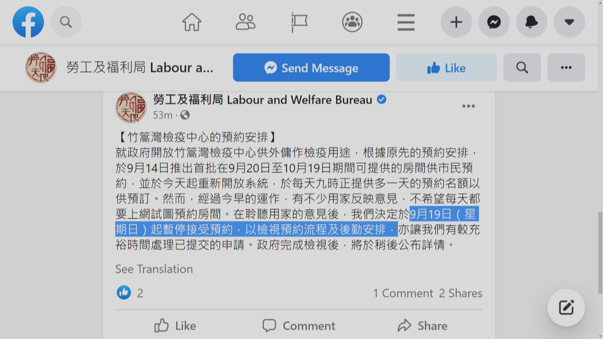 周日起暫停預約竹篙灣檢疫中心供外傭檢疫以檢視流程