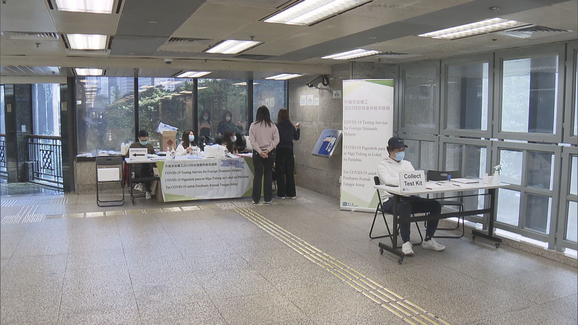 勞工處續為外傭提供免費新冠病毒檢測