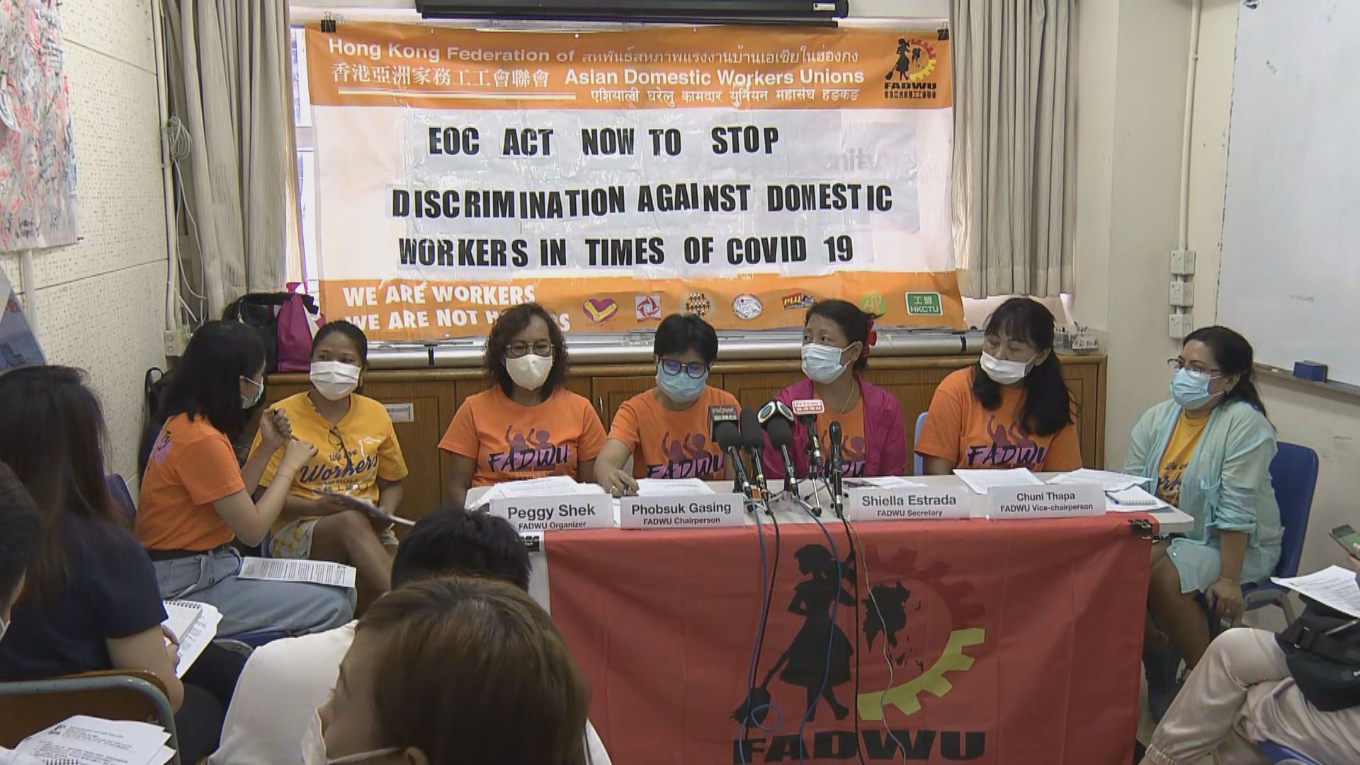 調查︰八成外傭疫情下受歧視情況更多