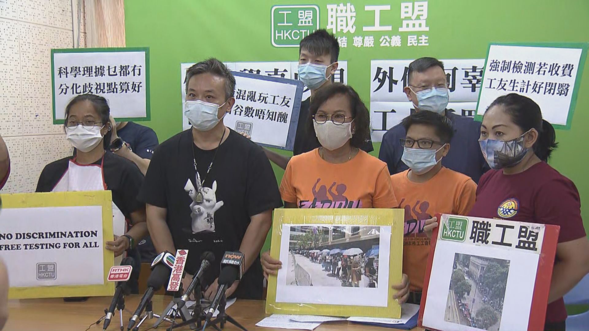 工會反對強制外傭檢測及接種疫苗