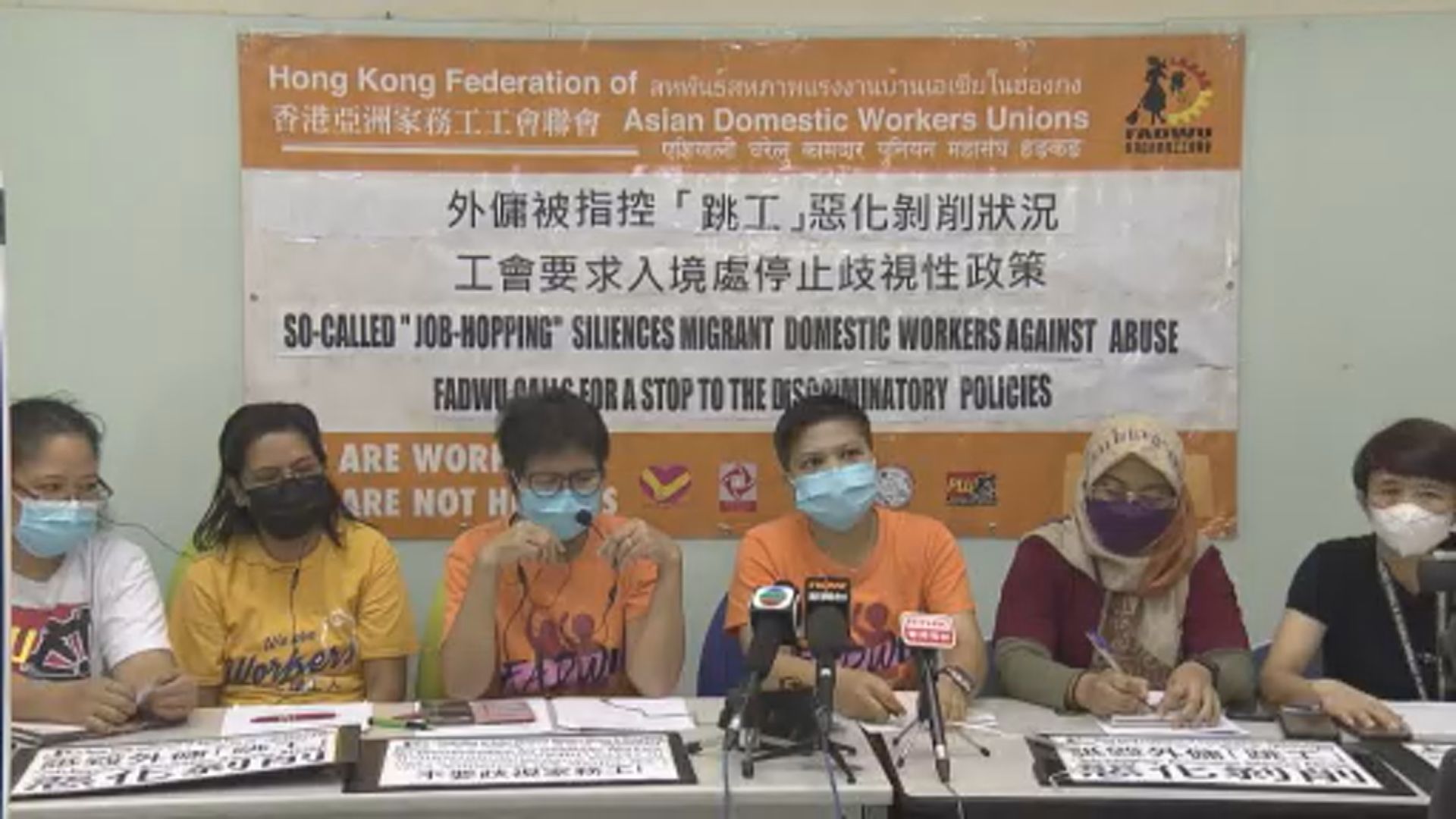 關注外傭組織反映入境處以跳工為由拒批簽證個案急增