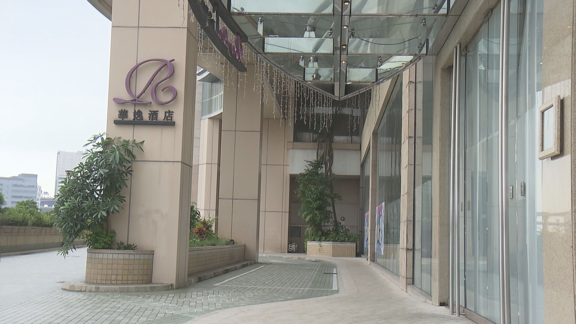 青衣華逸酒店下月起500間房供外傭檢疫