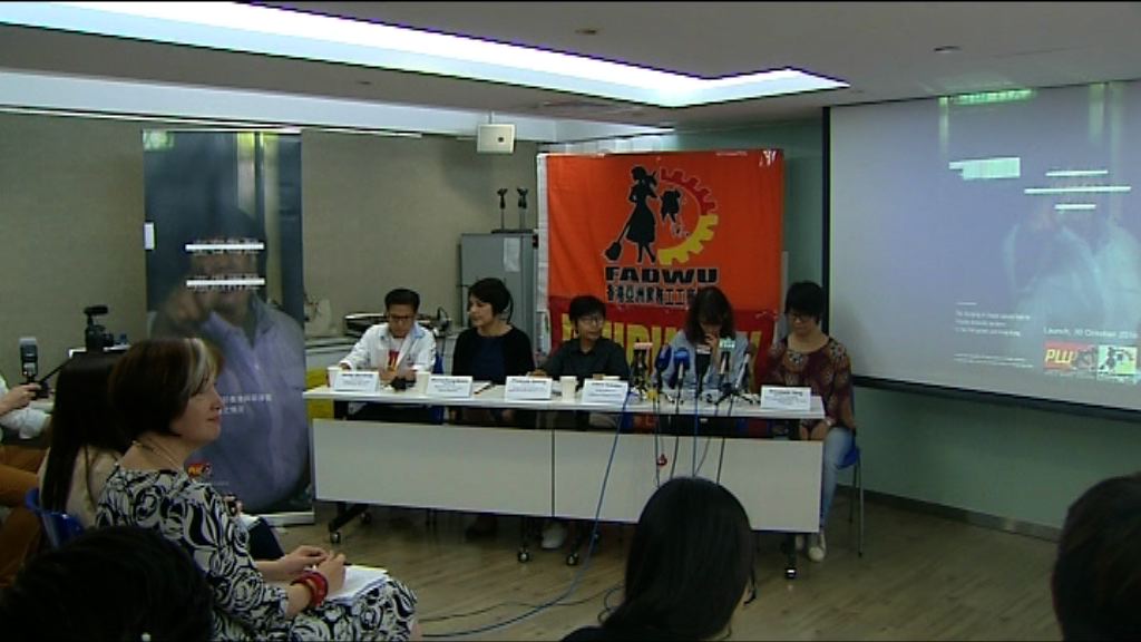 調查：外傭中介費超收26倍