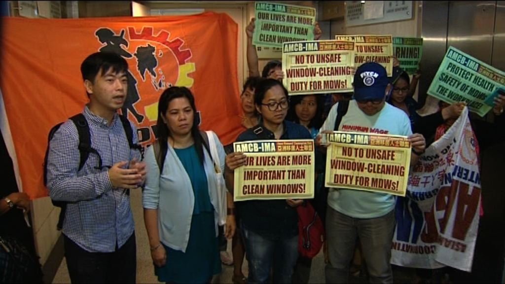 工會冀立法規管外傭抹窗新條款