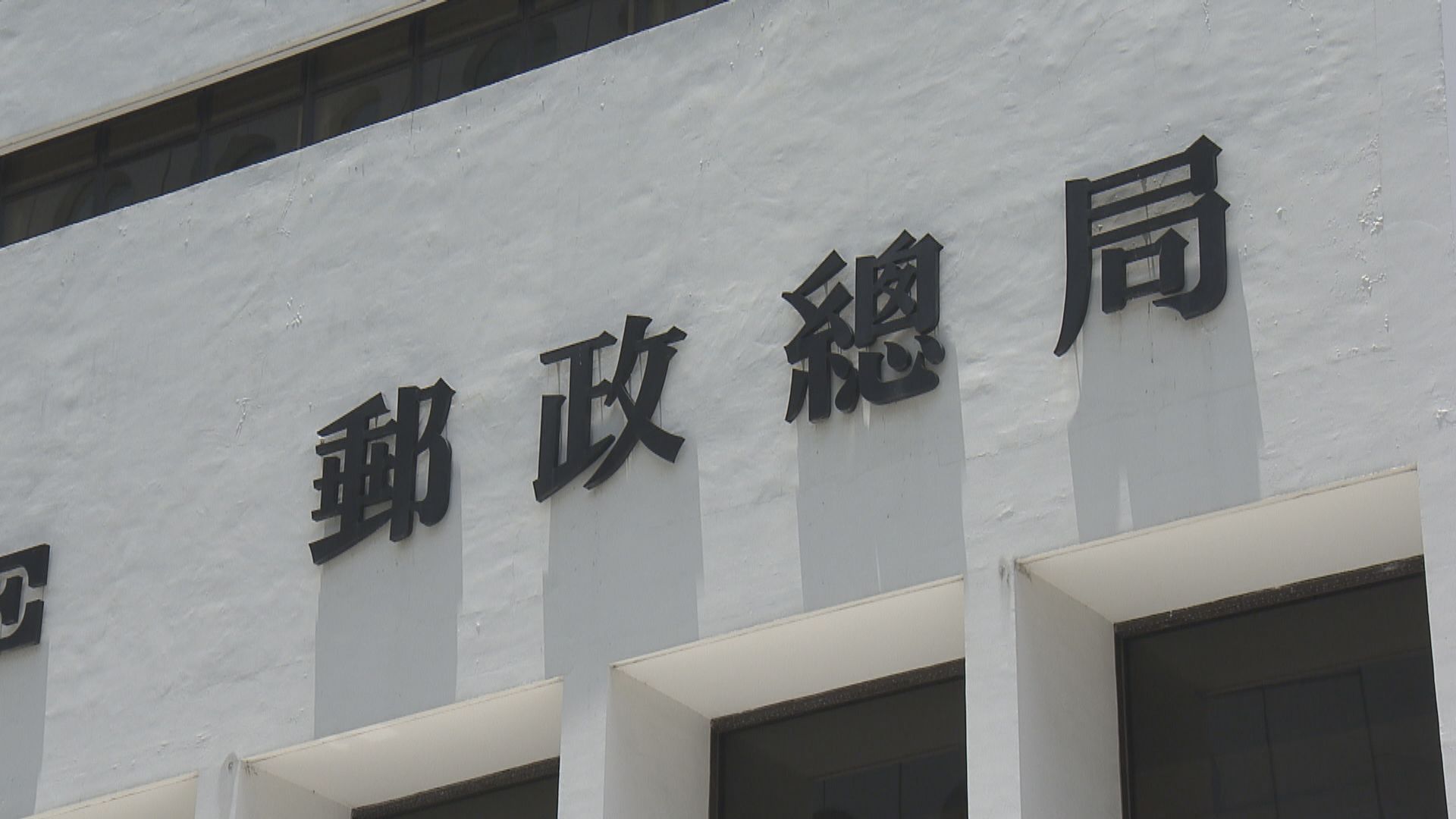 寄往美國澳洲加拿大空郵服務元旦起暫停