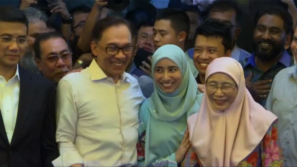 安華獲特赦會全力支持新政府