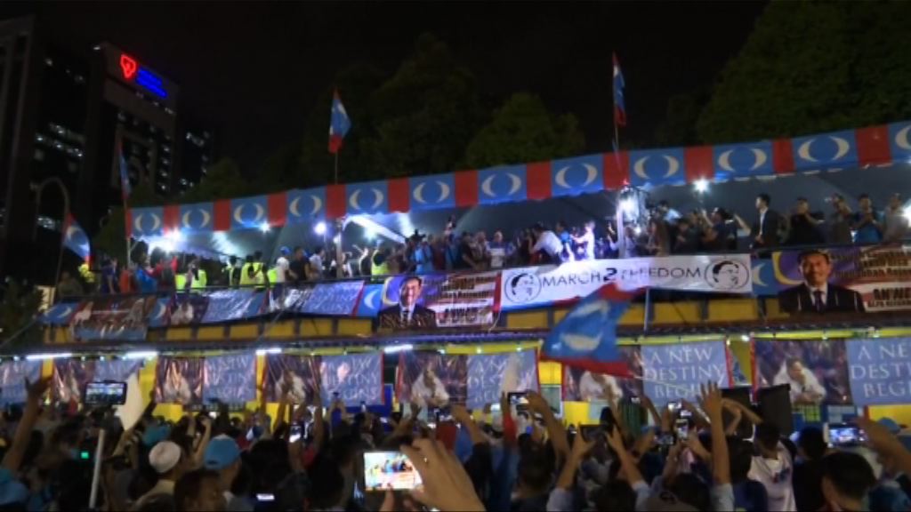 大批民眾集會慶祝安華獲得特赦