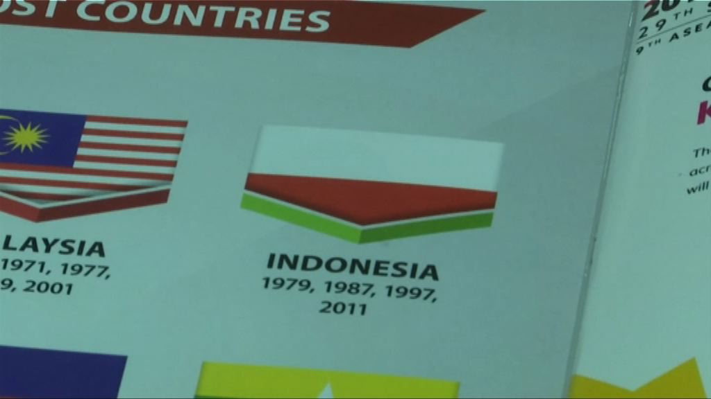 馬來西亞為錯印印尼國旗道歉