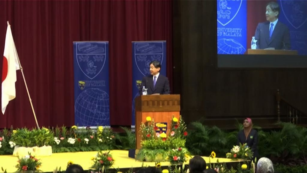日皇太子德仁到訪馬來西亞大學