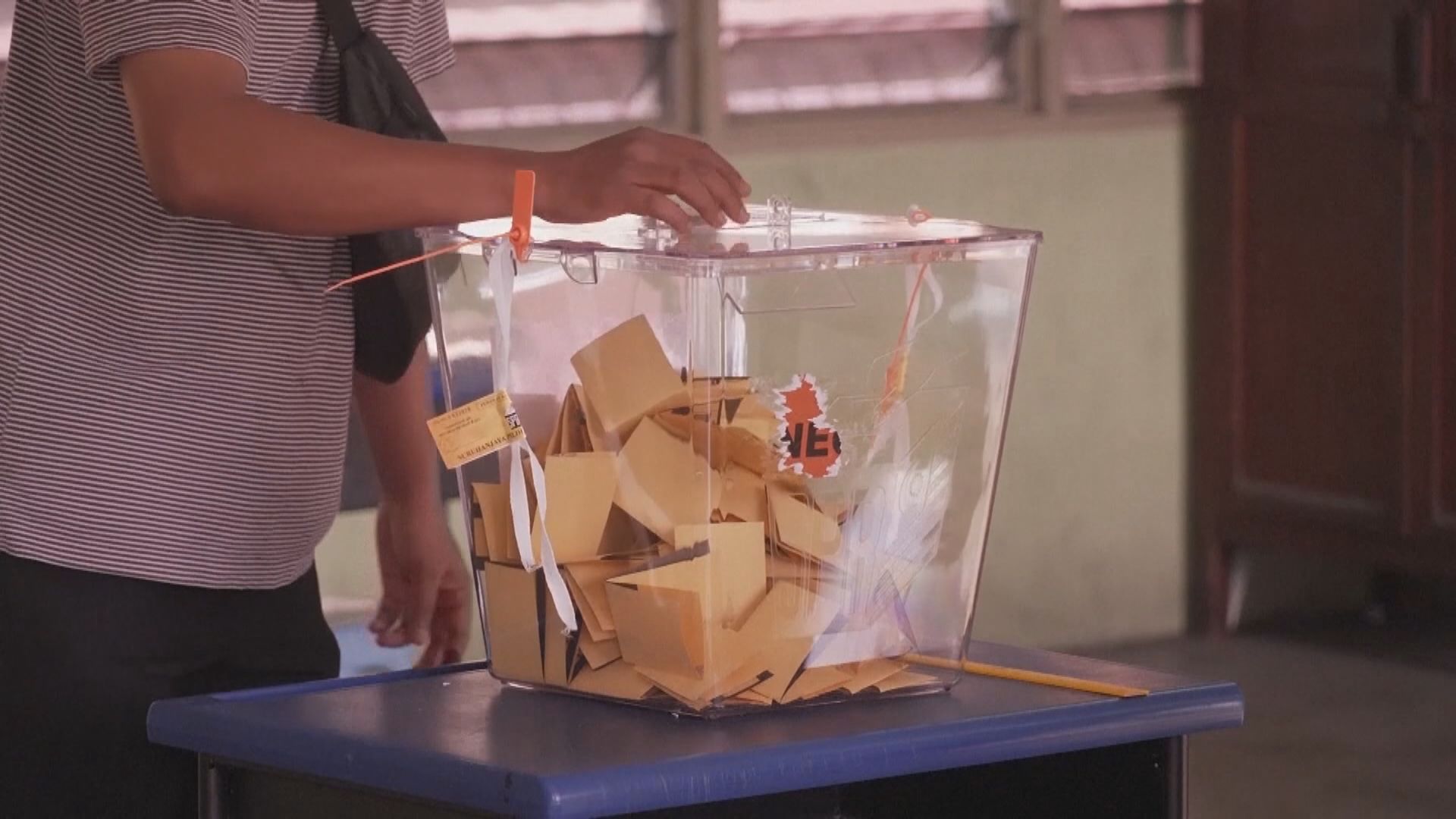 馬來西亞州議會選舉結束 料執政與在野聯盟打成平手