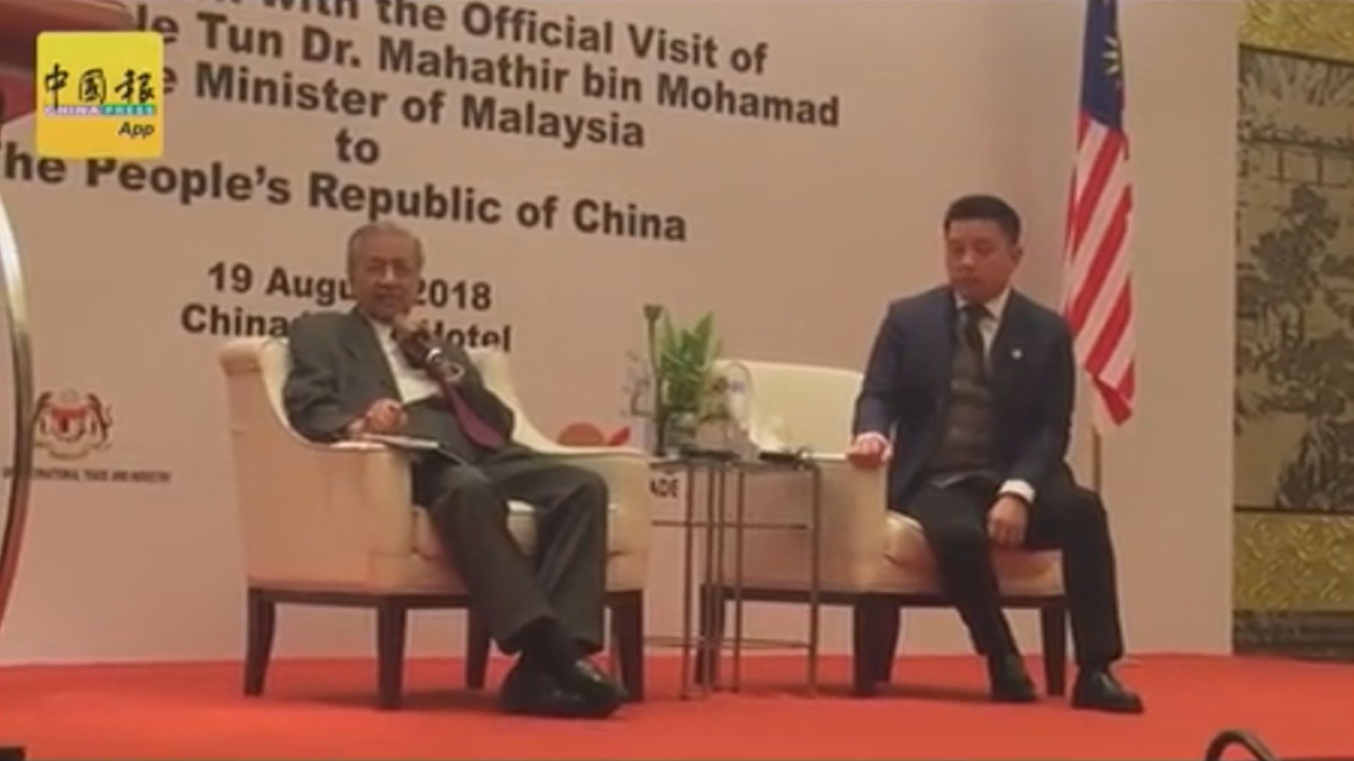 馬哈蒂爾冀中馬專注經貿關係發展