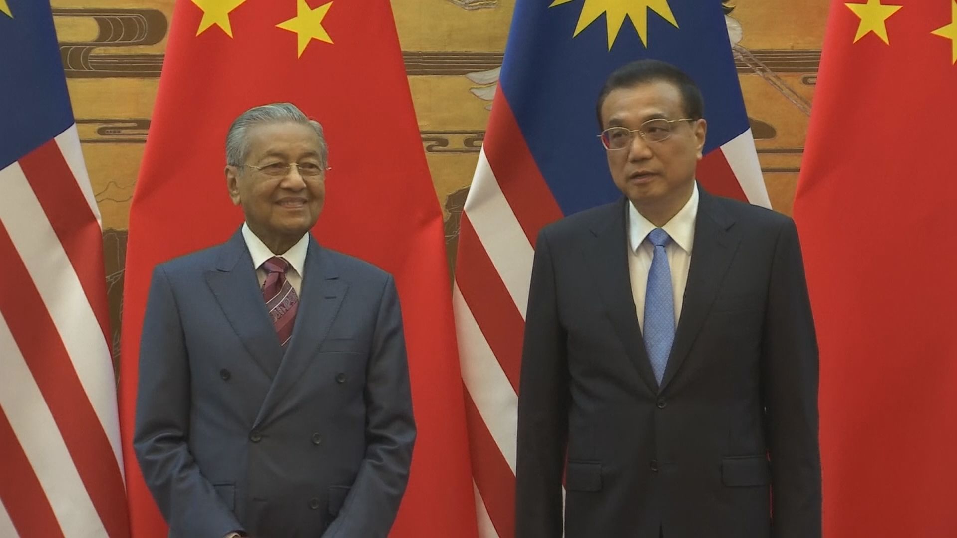 馬哈蒂爾籲中方協助大馬解決財困問題