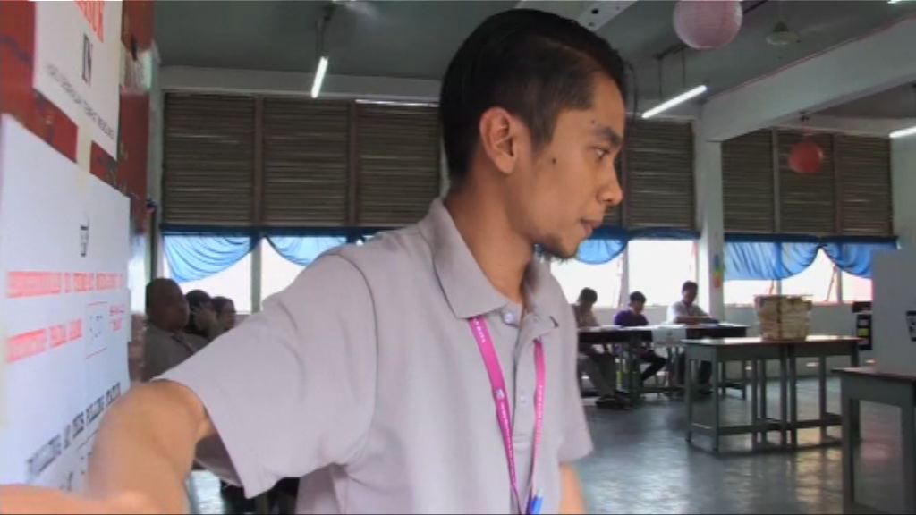 馬來西亞大選投票結束　料晚上有初步結果