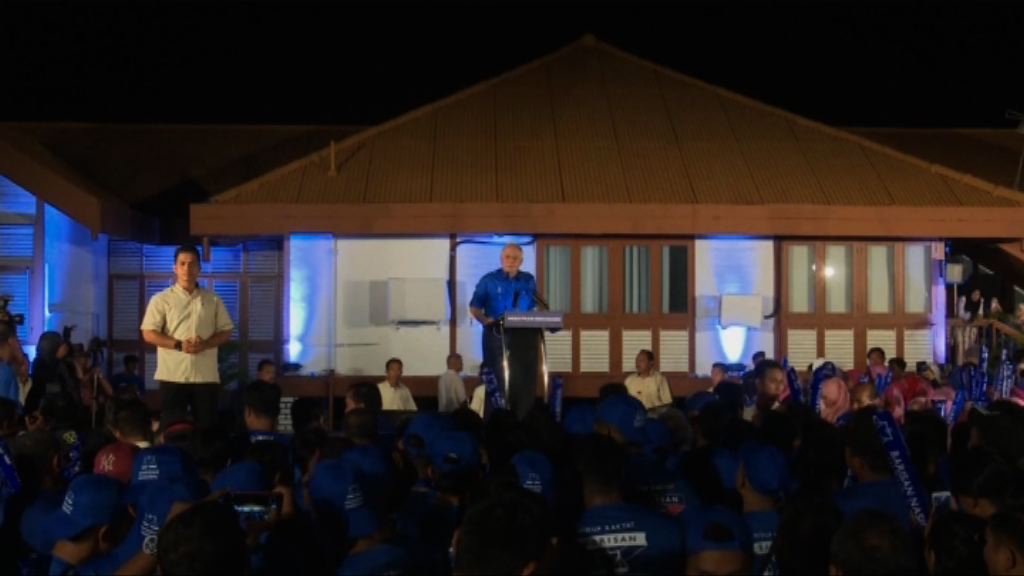 馬來西亞兩大陣營大選前夕最後拉票