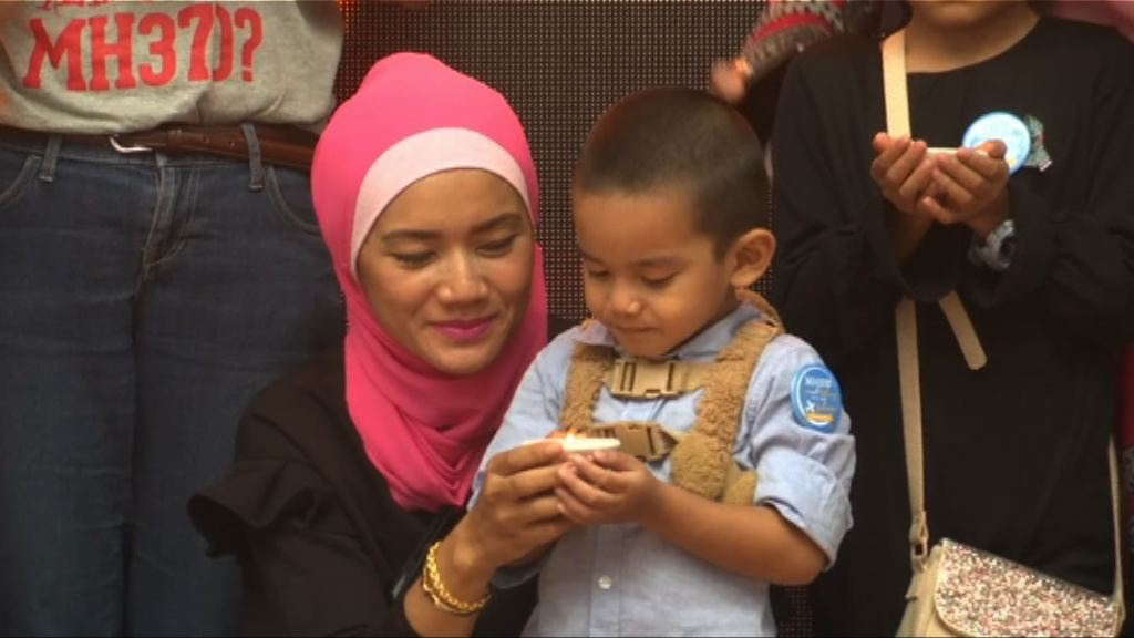 馬航客機失蹤四年家屬舉行紀念儀式