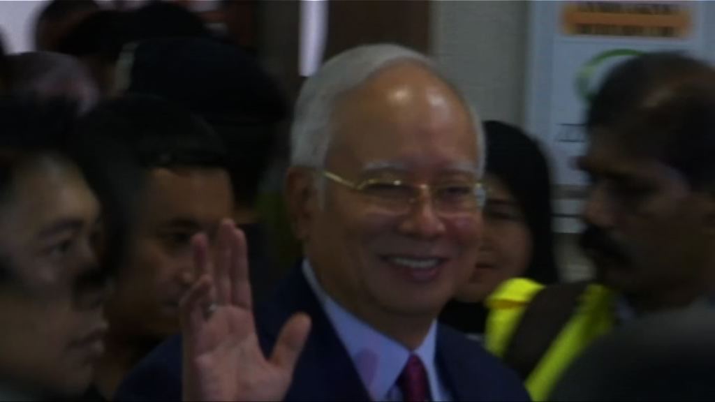 大馬前總理納吉布獲准保釋　重申自己無辜