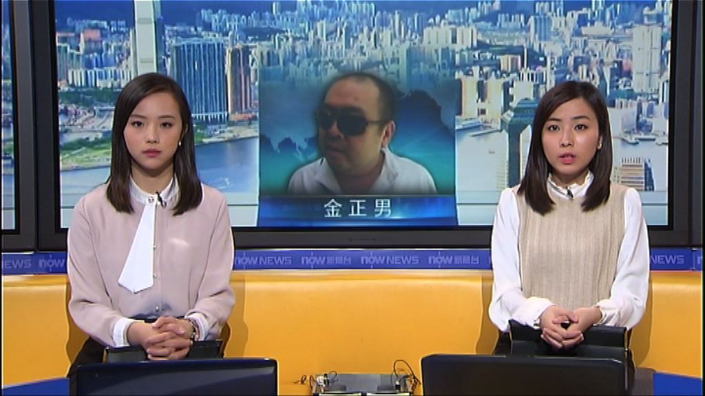 大馬公布驗屍結果指金正男死於VX神經毒劑