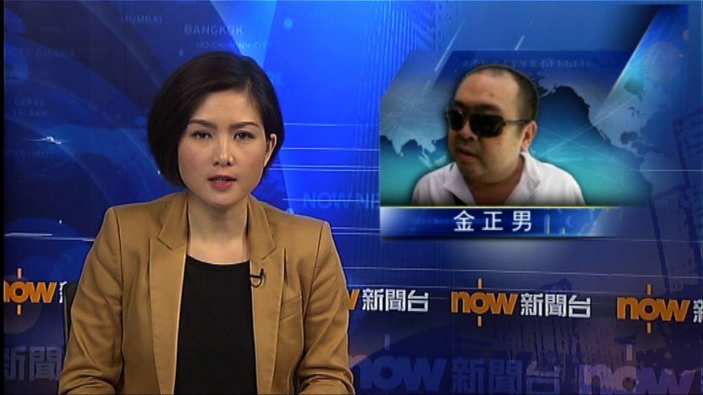 金正男死於VX神經毒劑　大馬正分析其他證物