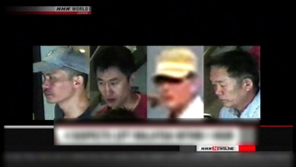 金正男案　國際刑警向四疑犯發紅色通緝令