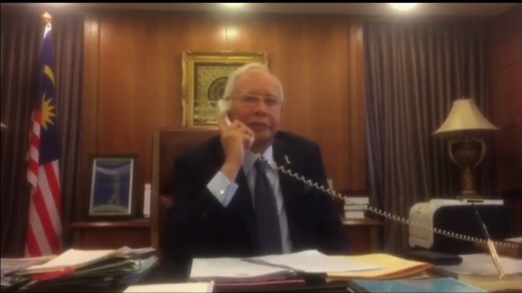 納吉布：會確保其餘九人平安返回大馬