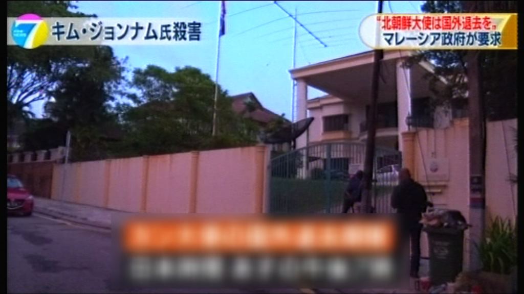 北韓大使遭大馬驅逐離境後仍未露面