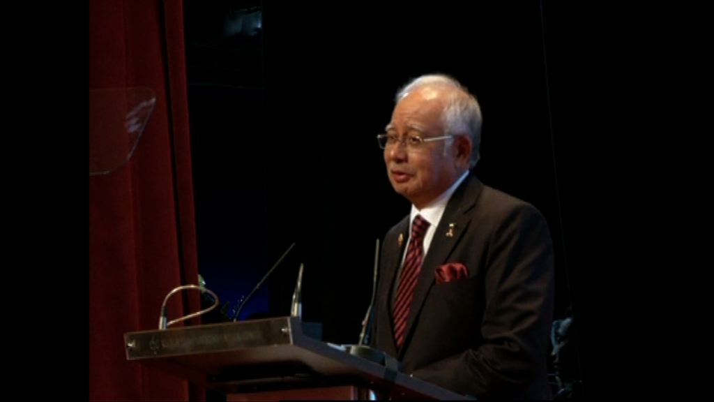 大馬總理納吉布脫貪污罪嫌