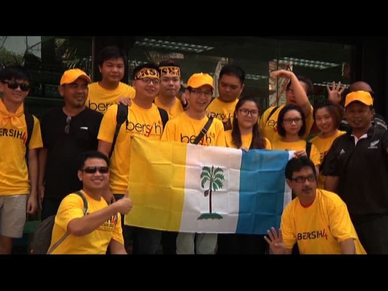 大馬示威者遊行要求總理下台