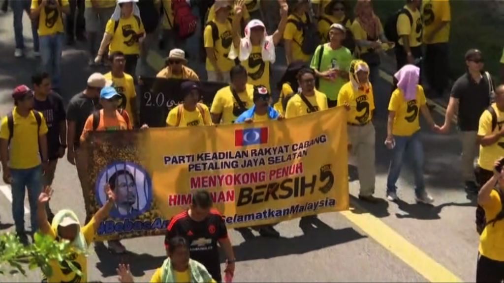 馬來西亞黃衫軍多個城市同步集會