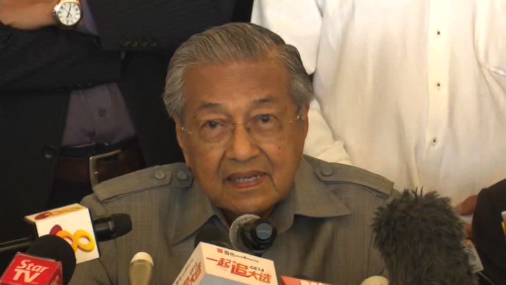 馬哈蒂爾冀今日宣誓就任大馬總理