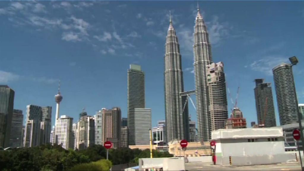 【七年首次】馬來西亞爆冷減息0.25厘