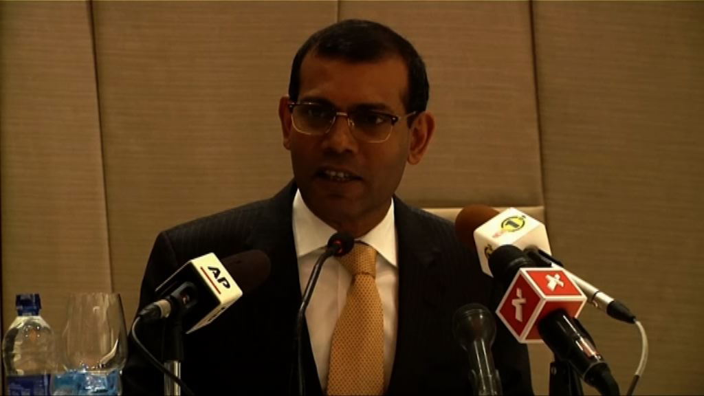 馬爾代夫前總統納希德籲印度斡旋